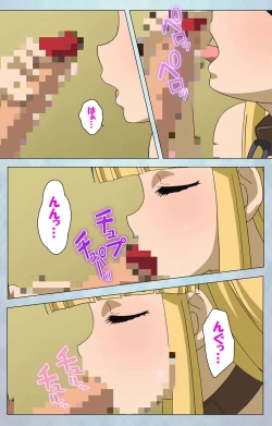 Page 12 of kogekigata meido kanzenhan