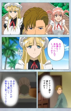 Page 151 of kogekigata meido kanzenhan