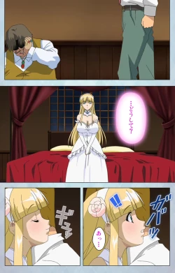 Page 197 of kogekigata meido kanzenhan