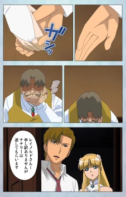 Page 199 of kogekigata meido kanzenhan