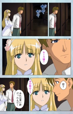 Page 201 of kogekigata meido kanzenhan