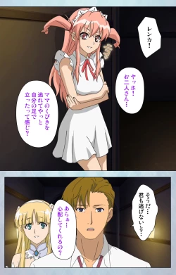 Page 204 of kogekigata meido kanzenhan