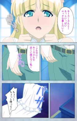 Page 216 of kogekigata meido kanzenhan