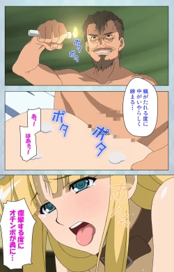 Page 49 of kogekigata meido kanzenhan