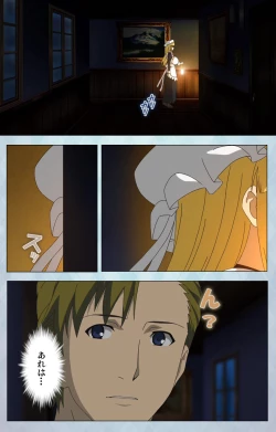 Page 5 of kogekigata meido kanzenhan