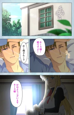 Page 60 of kogekigata meido kanzenhan