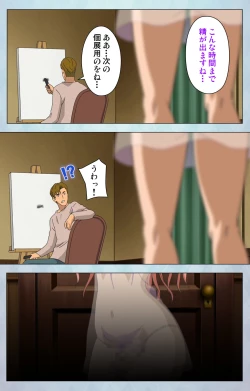 Page 70 of kogekigata meido kanzenhan