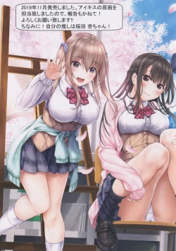 Page 28 of Seiyoku Kaihou