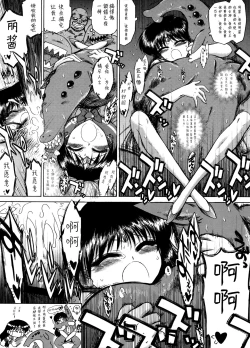 Page 39 of QUEEN OF SPADES - 黑桃皇后