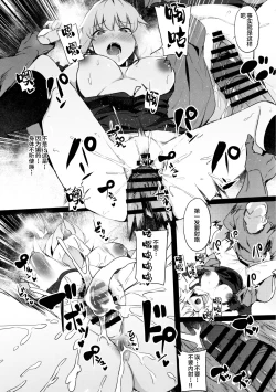 Page 16 of Mesubuta Avenger Jeanne d'Arc alter Choukyou Nikki