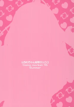 Page 24 of Riamu-chan Shoumei Sex