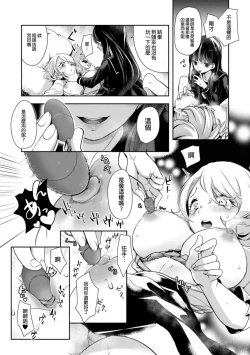 Page 12 of 2D Comic Magazine NTR Les Kanojo ga Kanojo o Netottara Vol. 1