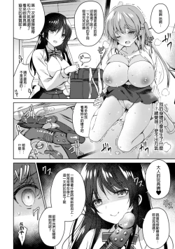 Page 33 of 2D Comic Magazine NTR Les Kanojo ga Kanojo o Netottara Vol. 1
