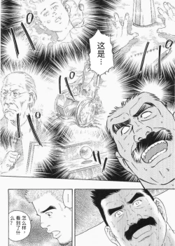 Page 12 of Hairy Oracle | 神之启示