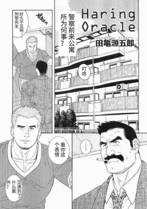 Download Hairy Oracle | 神之启示