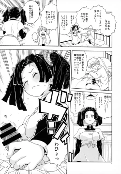 Page 6 of Kanzaki Aoi-chan Arigatou Itsumo Atatakai Kango o Shite Kurete...