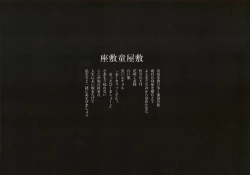 Page 12 of MUK's LOLIWORKS 2019 AUTUMN-WINTER Mujaki to Ecchi Asobi no Tengoku Ezu