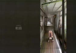 Page 22 of MUK's LOLIWORKS 2019 AUTUMN-WINTER Mujaki to Ecchi Asobi no Tengoku Ezu