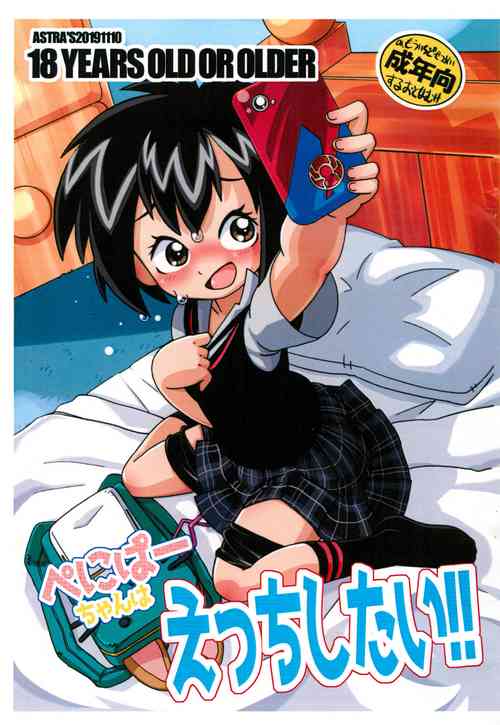 Download Peni Parker-chan wa Ecchi Shitai!!