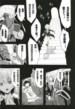 Page 2 of Shota Koutei Kyoudai ni Torawareta Bakunyuu Onna Kishi 4