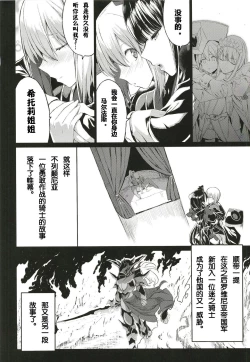 Page 35 of Shota Koutei Kyoudai ni Torawareta Bakunyuu Onna Kishi 4