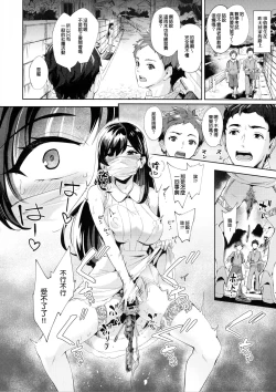 Page 4 of Arawareta Chijo wa Toshishita Kui no Scatolo Hentai deshita