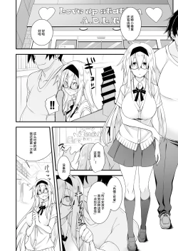 Page 10 of Sennou Sei Saimin Hikensha: Okudera Miharu