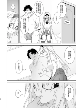 Page 20 of Sennou Sei Saimin Hikensha: Okudera Miharu