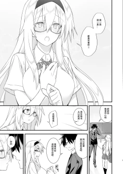 Page 7 of Sennou Sei Saimin Hikensha: Okudera Miharu