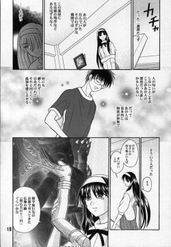 Page 17 of Yubihime