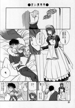Page 20 of Yubihime