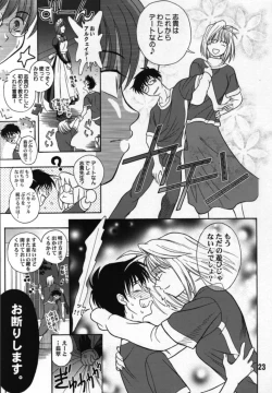 Page 22 of Yubihime