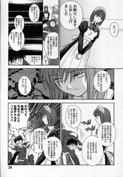 Page 23 of Yubihime