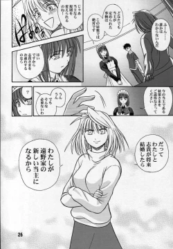 Page 25 of Yubihime