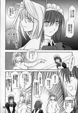 Page 27 of Yubihime