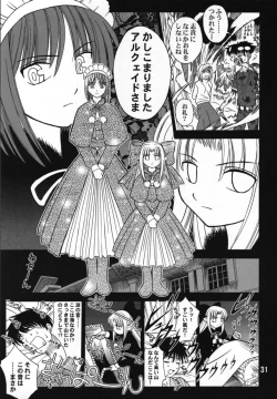 Page 30 of Yubihime
