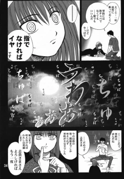Page 33 of Yubihime