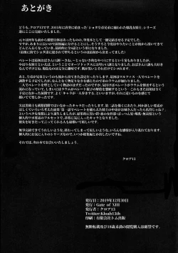 Page 37 of Shota Koutei Kyoudai ni Torawareta Bakunyuu Onna Kishi 4