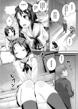 Page 7 of Gakuenkan ni Ojama Shichau zo!!