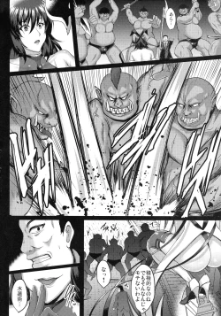 Page 4 of Shiranui Harami Ochi