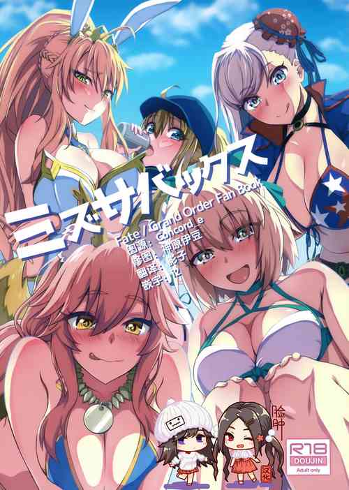 Download Mizu ServaX