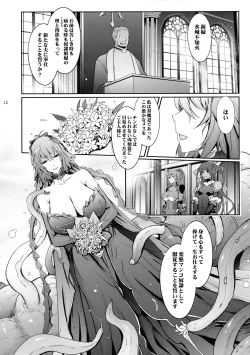 Page 10 of TENTACLES Taimanin Mizuki Shiranui no Seirei