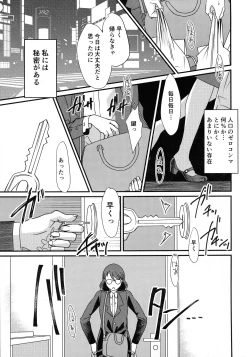 Page 3 of Ganbaru Sensei
