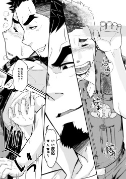 Page 13 of Shotgun Love