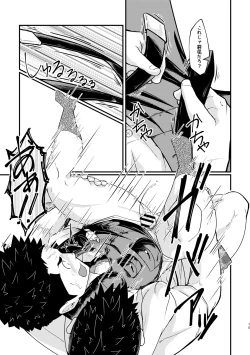 Page 15 of Shotgun Love