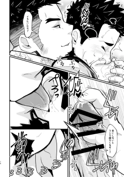 Page 18 of Shotgun Love