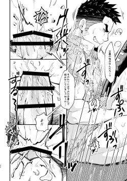 Page 22 of Shotgun Love