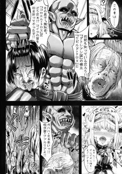 Page 15 of G C vol. 5 Shussan Bokujou Kokuin no Onna Kishi