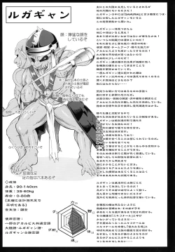 Page 56 of G C vol. 5 Shussan Bokujou Kokuin no Onna Kishi