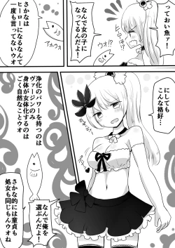 Page 12 of Mahou Shoujo Estrogia & Mahou Shoujo Gestagenia